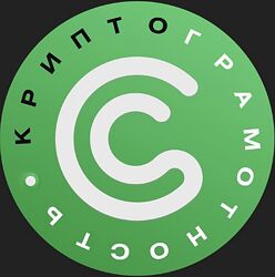 Дмитрий Щукин Обучение по КриптоАрбитражу. Тариф Premium 2022
