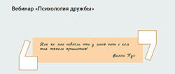 Екатерина Оксанен Психология дружбы 2024