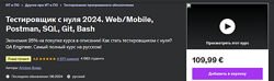 Artsiom Rusau Тестировщик с нуля. Web - Mobile, Postman, SQL, Git, Bash