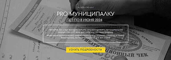 Вадим Куклин PRO Муниципалку. Тариф Гуру 2024