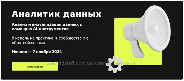 AI Аналитик Анализ и визуализация данных с помощью AI-инструментов 2023