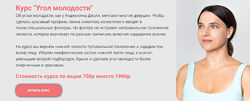 Татьяна Курчина Угол молодости 2024
