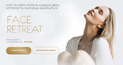 ira. mooza Ирина Мутовина Face Retreat Тариф Всё сама 2024