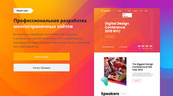 Николай Миронов Профессиональная разработка многостраничных сайтов 2024