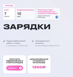 Алена Медведева Интенсив Красивая осанка 2024