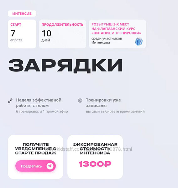 Алена Медведева Интенсив Красивая осанка 2024