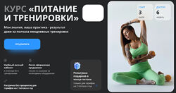 Алена Медведева Питание и тренировки Апрель 2023