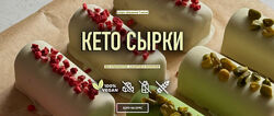Мария Липская Кето сырки. Тариф Без поддержки 2024