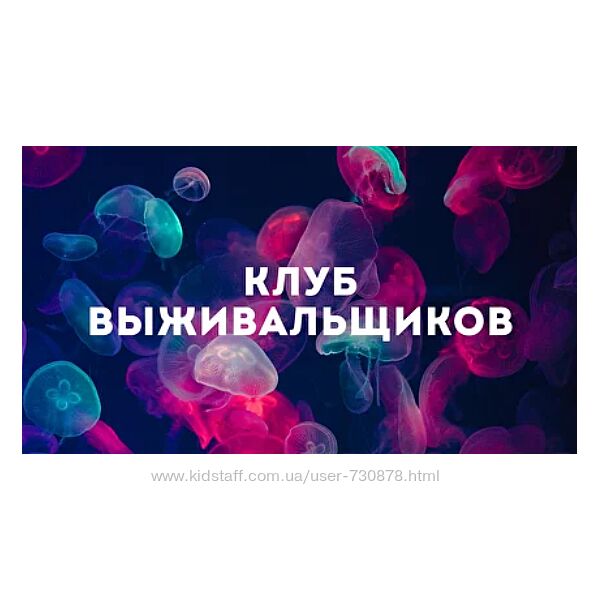 Дмитрий Богданов Клуб Выживальщиков. Июнь 2024