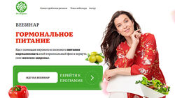Наталья Баньяц Гормональное питание 2024