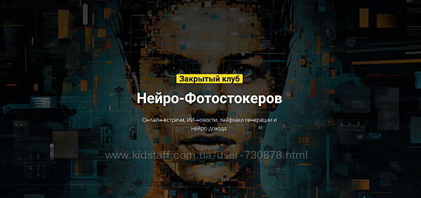 Вадим Закиров Закрытый клуб нейро-фотостокеров на Июнь 2024