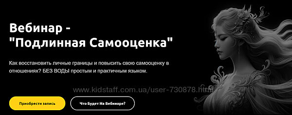 Артем Репецкий Подлинная самооценка 2024