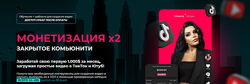 Марианна Лиходей Mariana Lihodey Монетизация YouTube  TikTok 2024