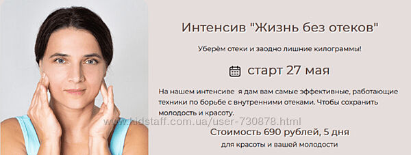 Татьяна Курчина Жизнь без отёков 2024