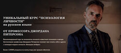 Джордан Питерсон Психология личности 2024