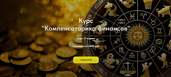 Анастасия Шесточенко Компенсаторика финансов. Без практики 2024