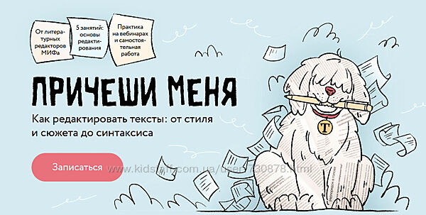 Екатерина Звонцова Дарина Андреянова Причеши меня. Как редактировать тексты