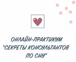 Ольга Ляшенко Про сон и позитив