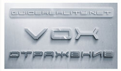 Lee VOX Отражение 2024