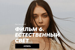 Сергей Гунин Гуру света Финал / Фильм 6 - Естественный свет 2024