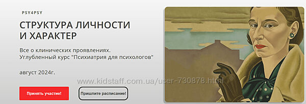 Антон Ежов Структура личности и характер. Модуль 2 Невротический уровень