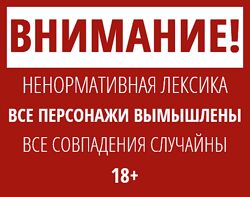 Владимир Макулов Закрываем конфликты 2024