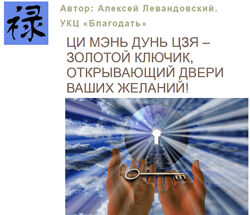 Алексей Левандовский Ци Мень Судебные разбирательства. Транскрибация 