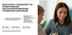 Андрей Гострый УОМ Health-коуч специалист по превентивному управлению 