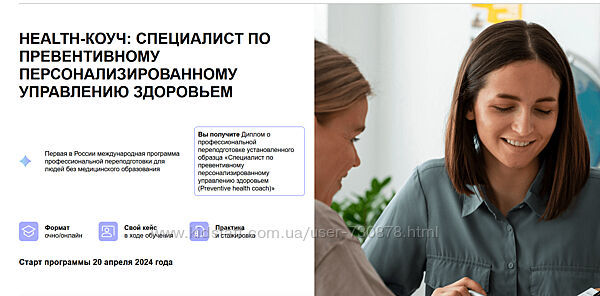 Андрей Гострый УОМ Health-коуч специалист по превентивному управлению 