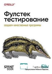 Гаятри Мохан Фулстек-тестирование 2024