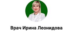 Ирина Леонидова Мужское здоровье 2024