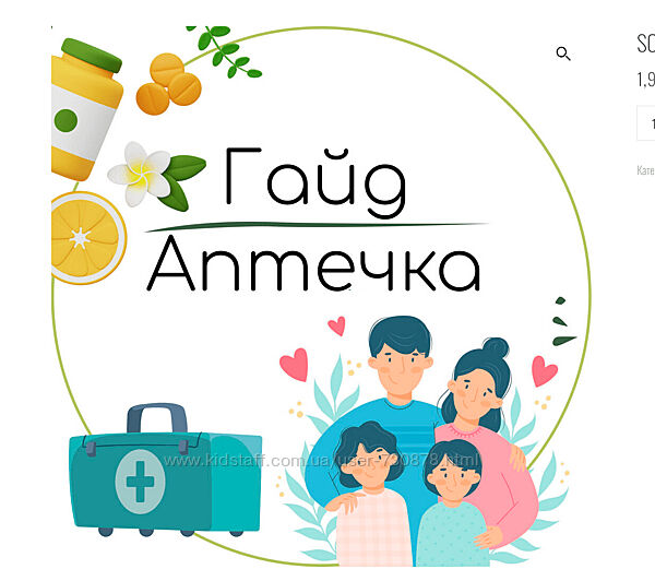 Екатерина Юсупова SOS натуральная аптечка 2024