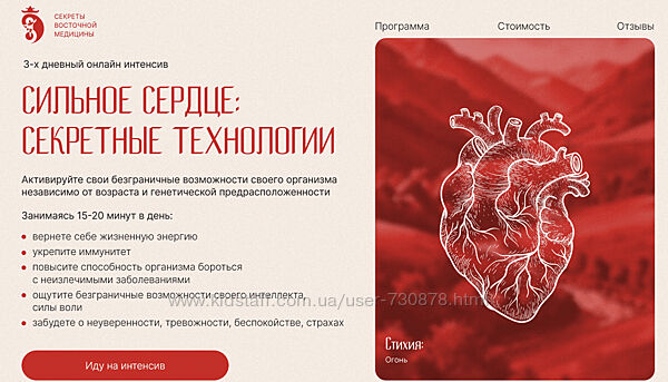 Владимир Осипов Сильное сердце секретные технологии. Тариф Вип 2024