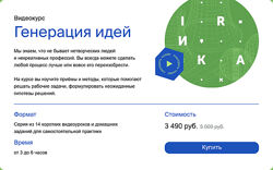 Данил Морозенко Генерация идей 2024