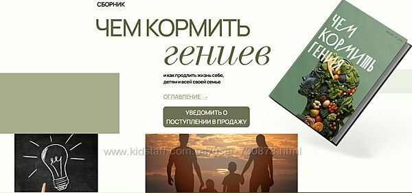 Аалия Маджид Чем кормить гениев 2024