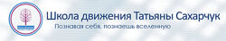 Татьяна Сахарчук 3 этап восстановления здоровья Примитивные рефлексы