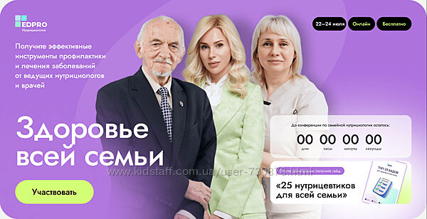 Владимир Дадали, Анна Читанова, Елена Ержан Здоровье всей семьи 2024