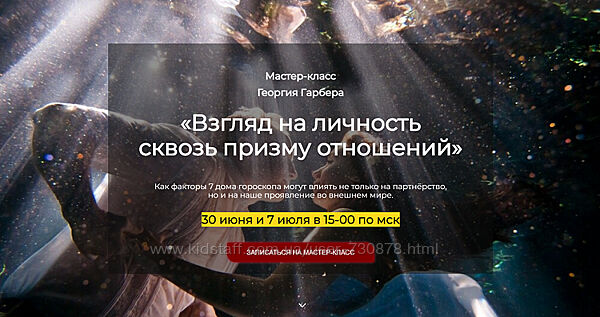 Георгий Гарбер Взгляд на личность сквозь призму отношений 2024