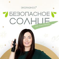Инесса Генералова Мини-курс Безопасное солнце thenesya