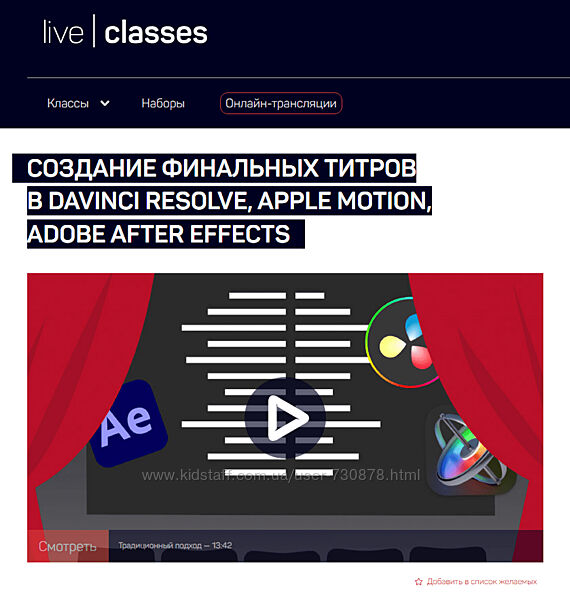 Создание финальных титров в DaVinci Resolve Apple Motion Adobe After Effect