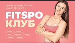 Виктория Боровская FitSpoКлуб Июль 2024. Рельефное и упругое лето 2024