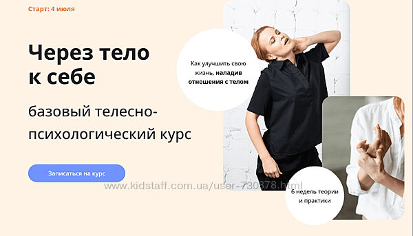 Оксана Речкалова Через тело к себе 2024