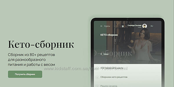 Лилия Воронкова Кето-сборник 2024