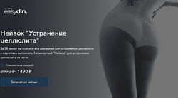 Сергей Оларь Нейвок Устранение целлюлита 2024