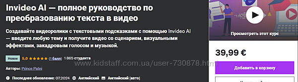 Invideo AI полное руководство по преобразованию текста в видео 2024