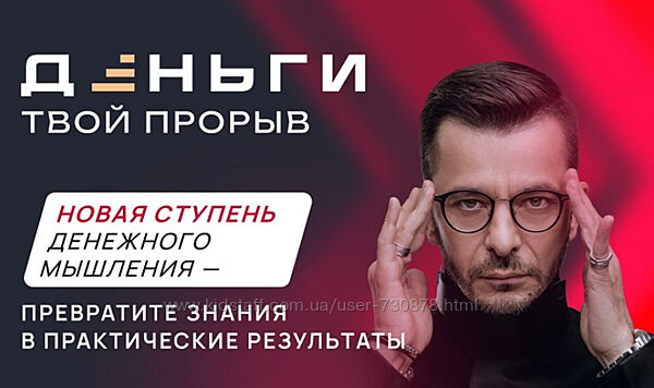 Андрей Курпатов, Александр Федоров Деньги. Твой прорыв 2024