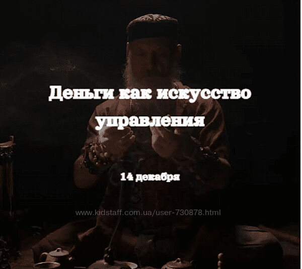 Бронислав Виногродский Деньги как искусство управления 2024
