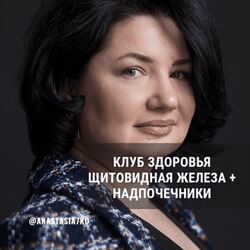 Анастасия Семко Клуб здоровья для себя. Июнь 2023