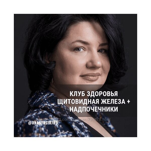 Анастасия Семко Клуб здоровья для себя. Июнь 2023