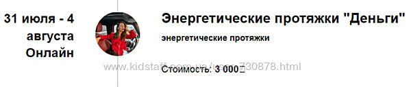 Марина Кульпина Энергетические протяжки Деньги 2024